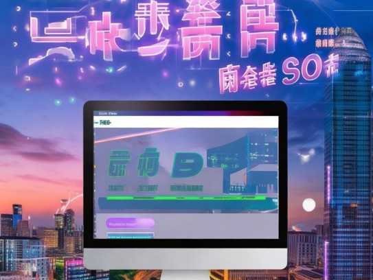 重庆企业SEO整站优化，开启营销新纪元